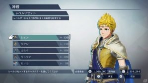「ファイアーエムブレム無双」オリヴィエ、ウード、サーリャがプレイアブルに！「ファイアーエムブレム無双 有料追加パック第三弾」が3月29日より配信の画像28