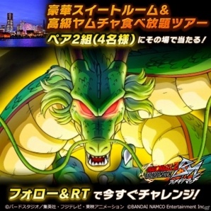「ドラゴンボールZ ブッチギリマッチ」事前登録者数が50万人を突破！ブッチギリッチキャンペーン第3弾が開始！の画像2