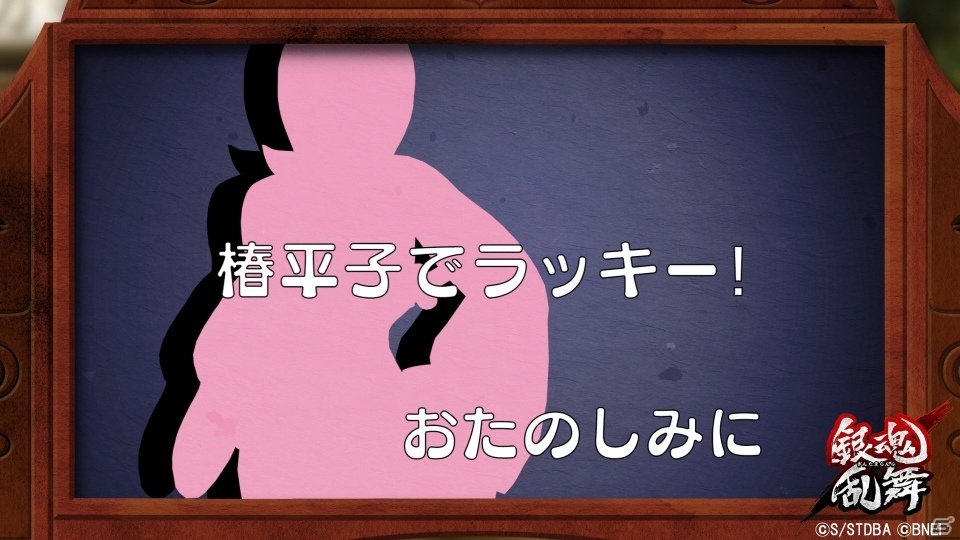 PS4/PS Vita「銀魂乱舞」有料DLC第2弾よりアシストキャラクター「外道丸」の紹介PVが公開の画像3