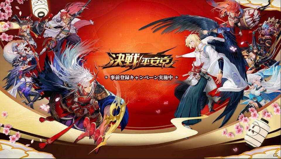 「陰陽師」でお馴染みの式神が活躍するMOBA「決戦！平安京」がiOS/Android向けに事前登録受付開始！の画像1