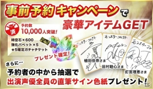 iOS/Android「モンスターコレクト」洲崎綾さんのインタビュー動画が公開！事前登録者数は3万人を突破の画像2