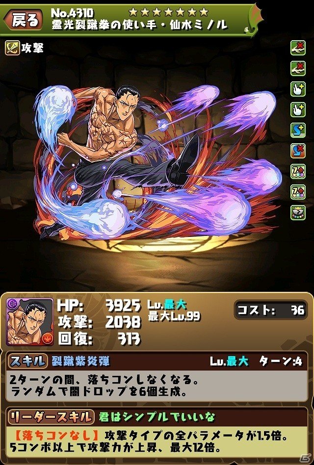 「パズル＆ドラゴンズ」TVアニメ「幽☆遊☆白書」とのコラボ情報が公開！コラボキャラクターの性能が明らかにの画像5