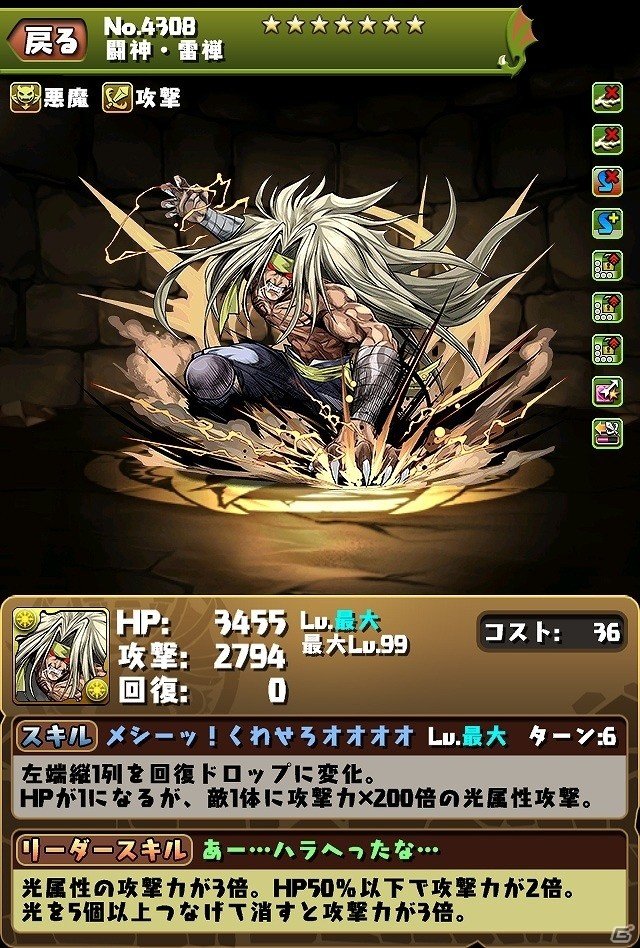 「パズル＆ドラゴンズ」TVアニメ「幽☆遊☆白書」とのコラボ情報が公開！コラボキャラクターの性能が明らかにの画像6