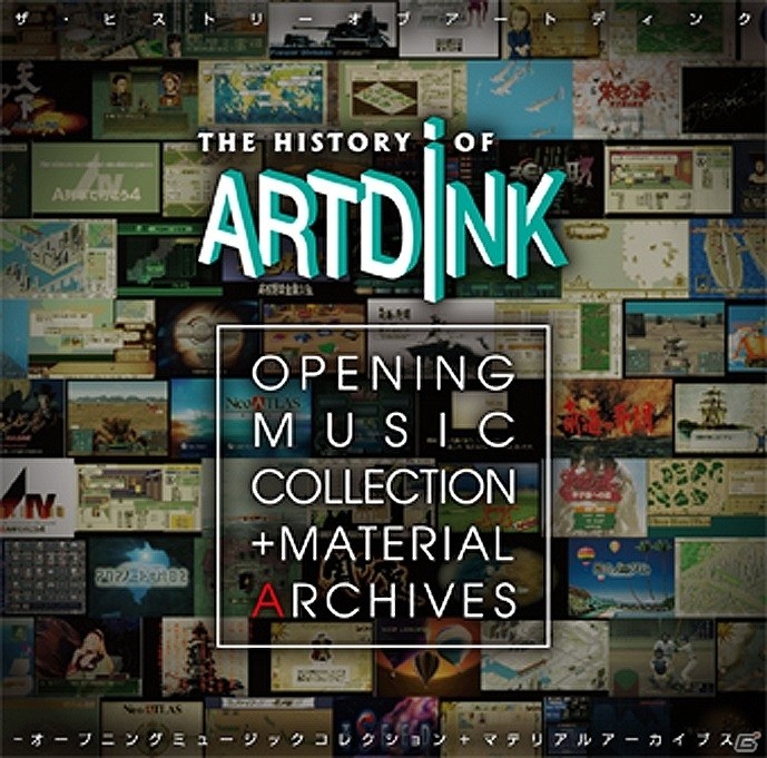 EGG MUSIC RECORDS第29弾「THE HISTORY OF ARTDINK -OPENING MUSIC COLLECTION＋MATERIAL ARCHIVES-」が4月6日に発売！試聴動画も公開にの画像1