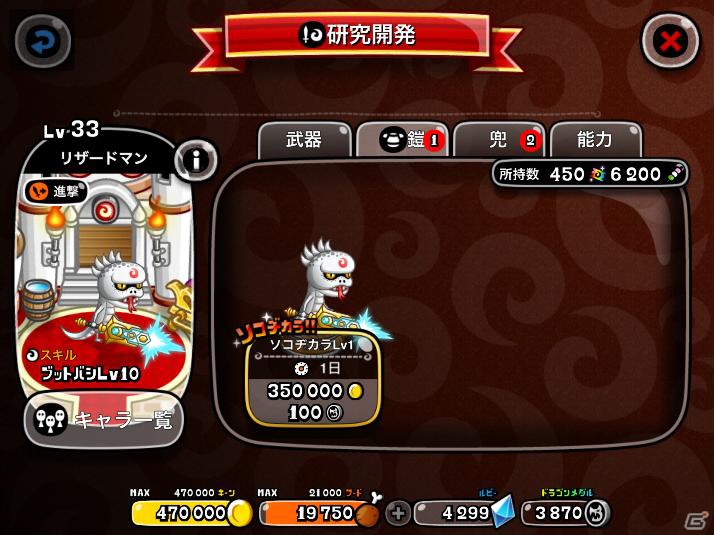iOS/Android「城とドラゴン」最大500ルビーが入手可能！「お花見ログインキャンペーン」が開催の画像11