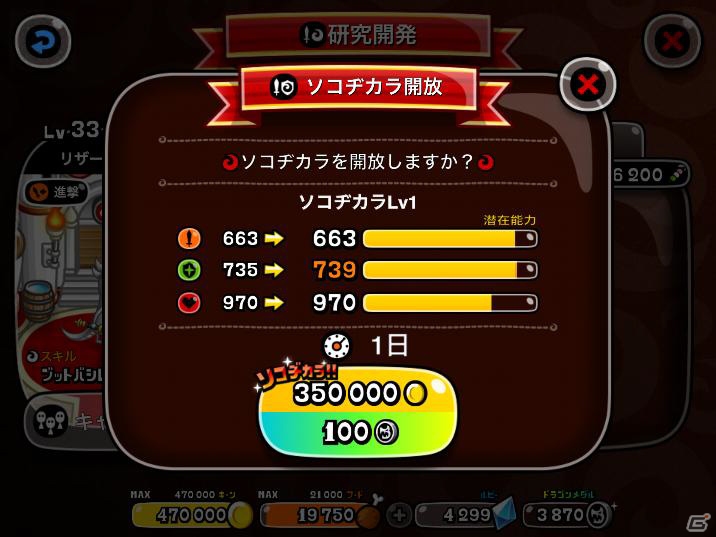 iOS/Android「城とドラゴン」最大500ルビーが入手可能！「お花見ログインキャンペーン」が開催の画像12