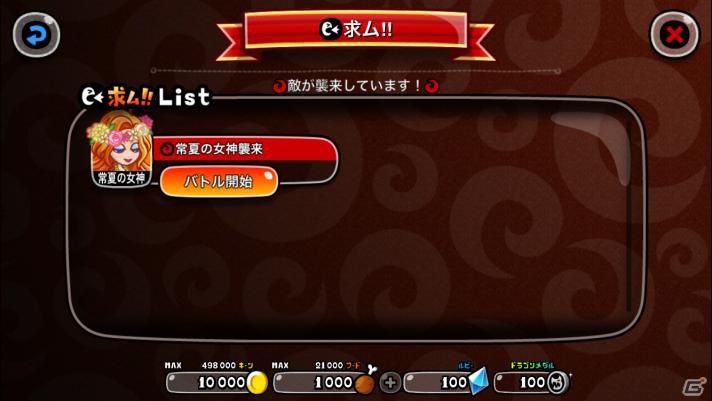 iOS/Android「城とドラゴン」最大500ルビーが入手可能！「お花見ログインキャンペーン」が開催の画像15