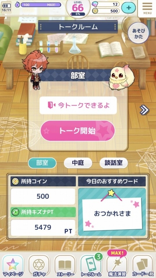 「ディアマジ －魔法少年学科－」初となる大型アップデートが実施！SSR1枚確定で何度も引き直せる10連ガチャも実施の画像13