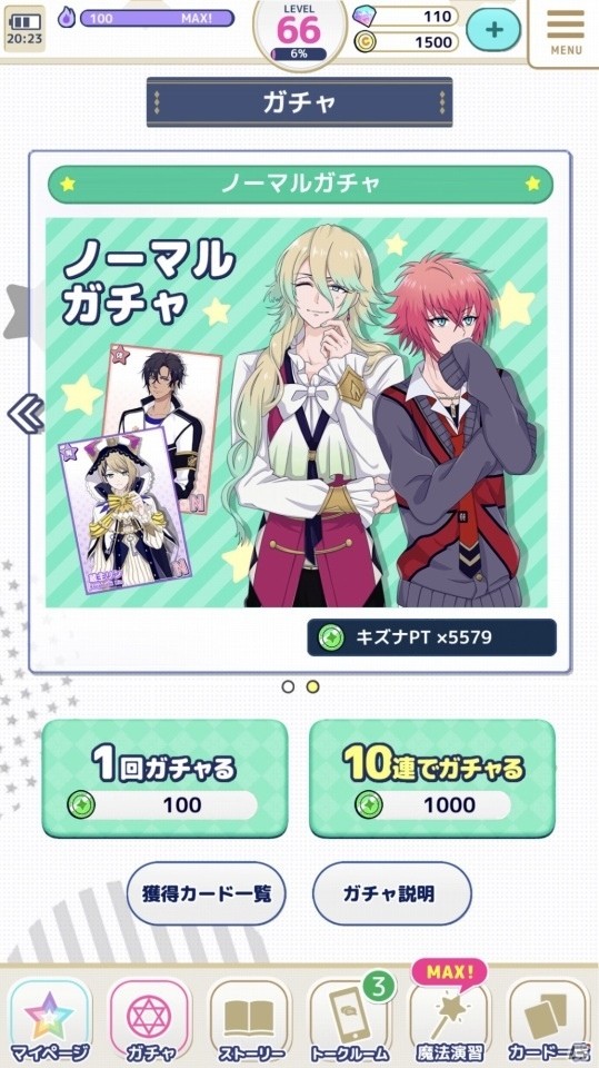 「ディアマジ －魔法少年学科－」初となる大型アップデートが実施！SSR1枚確定で何度も引き直せる10連ガチャも実施の画像15