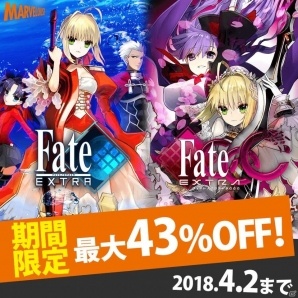 Fate/EXTELLA LINK」DL版予約特典アルトリア衣装「アルテラリア