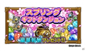 「ファイナルファンタジー レコードキーパー」新必殺技が登場する「烈フェス」が開催！「SPRING FEAST 2018」も実施の画像3