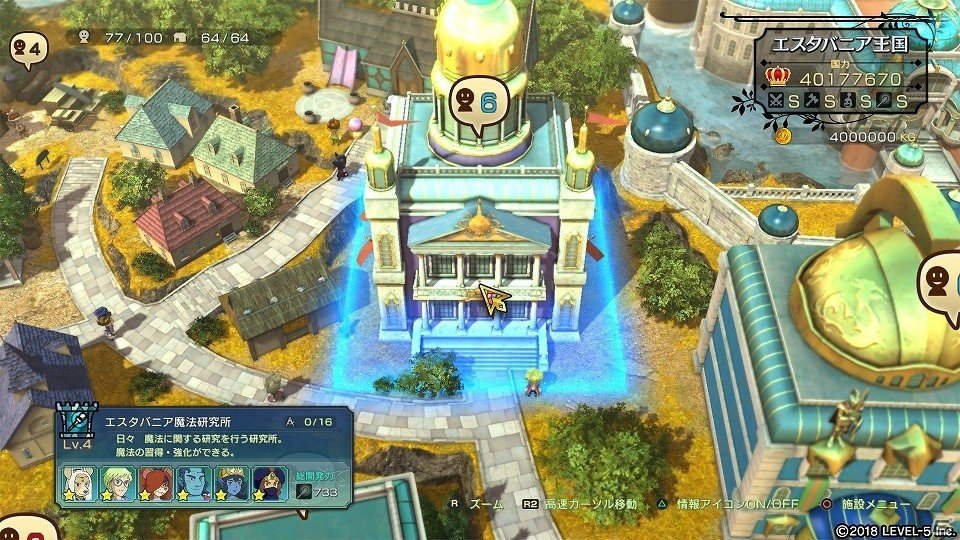 PS4/PC「二ノ国II レヴァナントキングダム」が本日発売！早期購入特典「スペシャルソードセット」を手に入れようの画像3