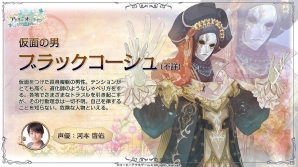 「アトリエ オンライン ～ブレセイルの錬金術士～」マジョラム、カレンデュラ、ブラックコーシュのプロフィールが公開！の画像3