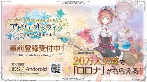 「アトリエ オンライン ～ブレセイルの錬金術士～」マジョラム、カレンデュラ、ブラックコーシュのプロフィールが公開！の画像4
