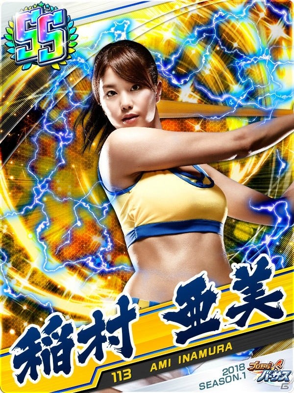 iOS/Android「プロ野球バーサス」2018年シーズン開幕！稲村亜美さんとのコラボも実施中の画像3