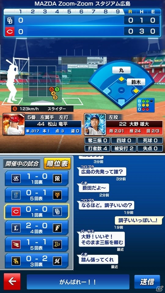 iOS/Android「プロ野球バーサス」2018年シーズン開幕！稲村亜美さんとのコラボも実施中の画像8