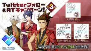 「IDOL FANTASY」ALEX Entertainment所属ユニット「神祇-JINGI-」のキャストコメントが到着！Twitterキャンペーンも開催の画像5