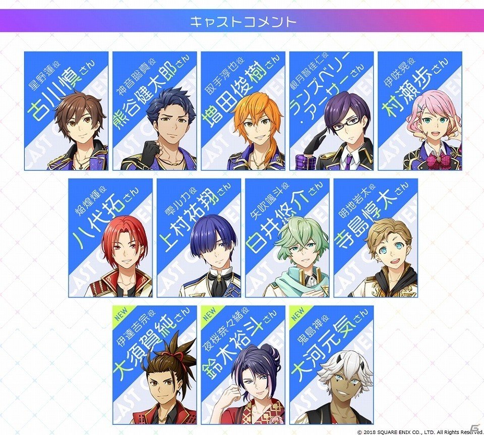 「IDOL FANTASY」ALEX Entertainment所属ユニット「神祇-JINGI-」のキャストコメントが到着！Twitterキャンペーンも開催の画像1