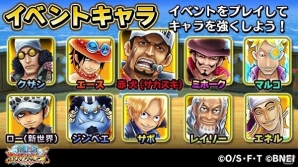iOS/Android「ONE PIECE サウザンドストーム」フェスイベント「強者達の集結」が開催！新たに「赤犬(サカズキ)元帥」登場の画像2
