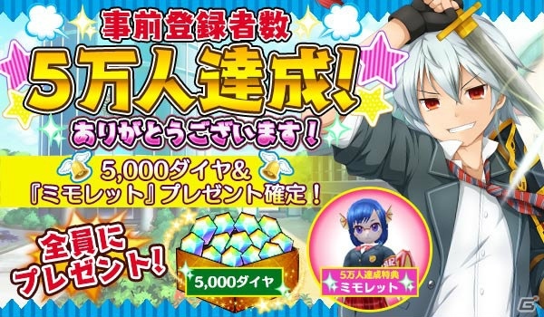 「チャイムが鳴ったら！」事前登録者数5万人突破！Android版オープンβテストも実施中の画像1