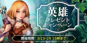 「放置伝説」愛神ビーナスが登場！神兵降臨イベントが開催！の画像4