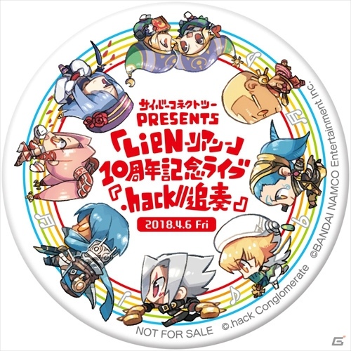 「LieN －リアン－」10周年記念ライブ「.hack//追奏」当日の書き下ろしストーリー朗読劇を紹介！先行販売の新商品もの画像10