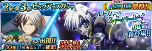 iOS/Android「テイルズ オブ ザ レイズ」新たな魔鏡「オーバーレイ魔鏡」でルドガーが骸殻に！「2部第3章～狙われる青年と幼き少女～」開幕の画像6