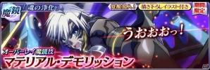 iOS/Android「テイルズ オブ ザ レイズ」新たな魔鏡「オーバーレイ魔鏡」でルドガーが骸殻に！「2部第3章～狙われる青年と幼き少女～」開幕の画像8