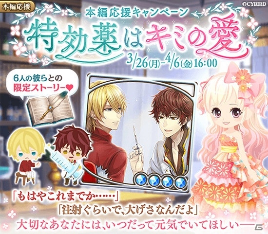 「イケメン革命◆アリスと恋の魔法」カイル＝アッシュ（CV：古川慎）の本編ストーリーが3月26日より配信！本編応援キャンペーン開催の画像2