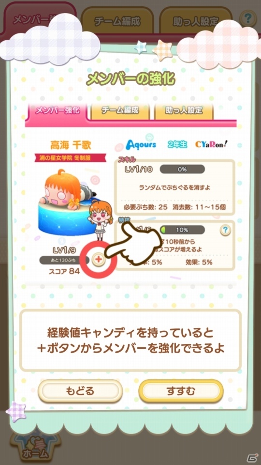 μ'sやAqoursメンバーが可愛いぷちぐるになった！楽曲と一緒にパズルを消していく爽快感が魅力のiOS/Android「ぷちぐるラブライブ！」先行プレイレポートの画像11