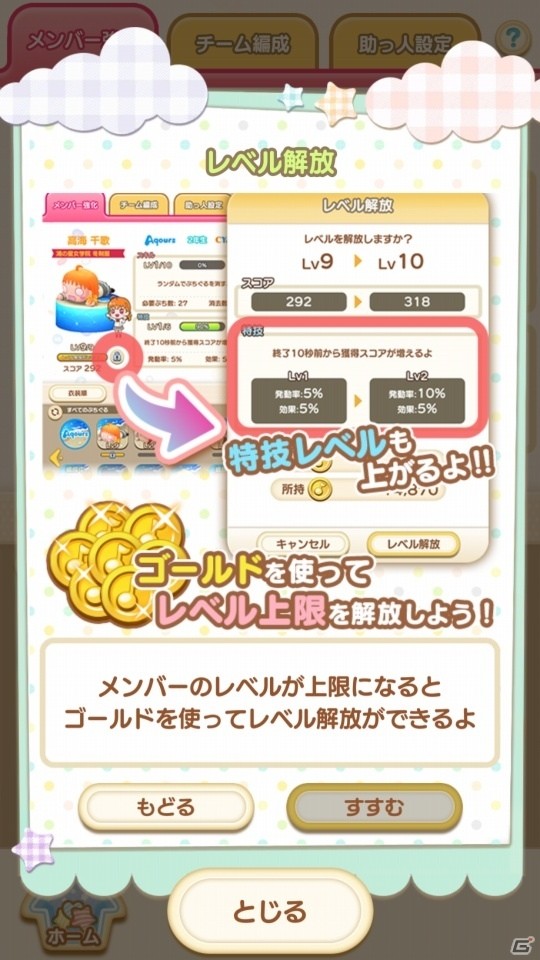 μ'sやAqoursメンバーが可愛いぷちぐるになった！楽曲と一緒にパズルを消していく爽快感が魅力のiOS/Android「ぷちぐるラブライブ！」先行プレイレポートの画像12