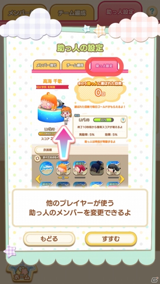 μ'sやAqoursメンバーが可愛いぷちぐるになった！楽曲と一緒にパズルを消していく爽快感が魅力のiOS/Android「ぷちぐるラブライブ！」先行プレイレポートの画像13