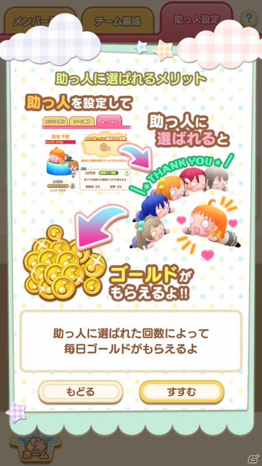 μ'sやAqoursメンバーが可愛いぷちぐるになった！楽曲と一緒にパズルを消していく爽快感が魅力のiOS/Android「ぷちぐるラブライブ！」先行プレイレポートの画像14