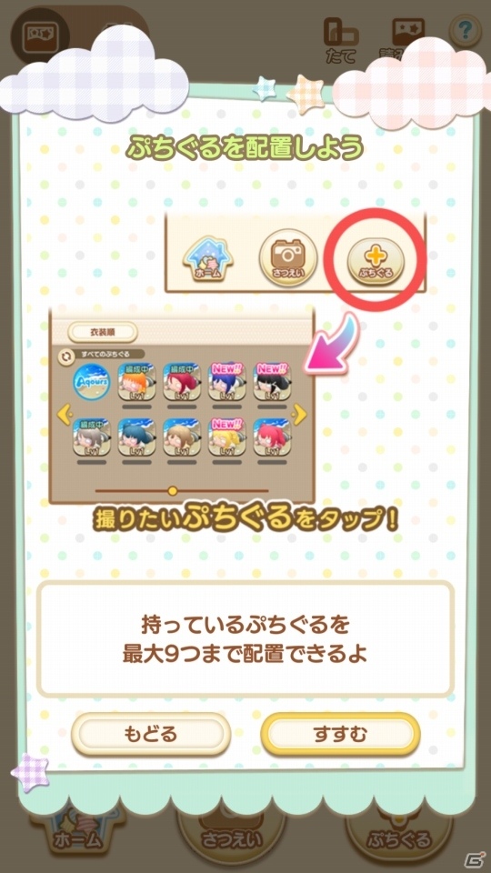 μ'sやAqoursメンバーが可愛いぷちぐるになった！楽曲と一緒にパズルを消していく爽快感が魅力のiOS/Android「ぷちぐるラブライブ！」先行プレイレポートの画像16