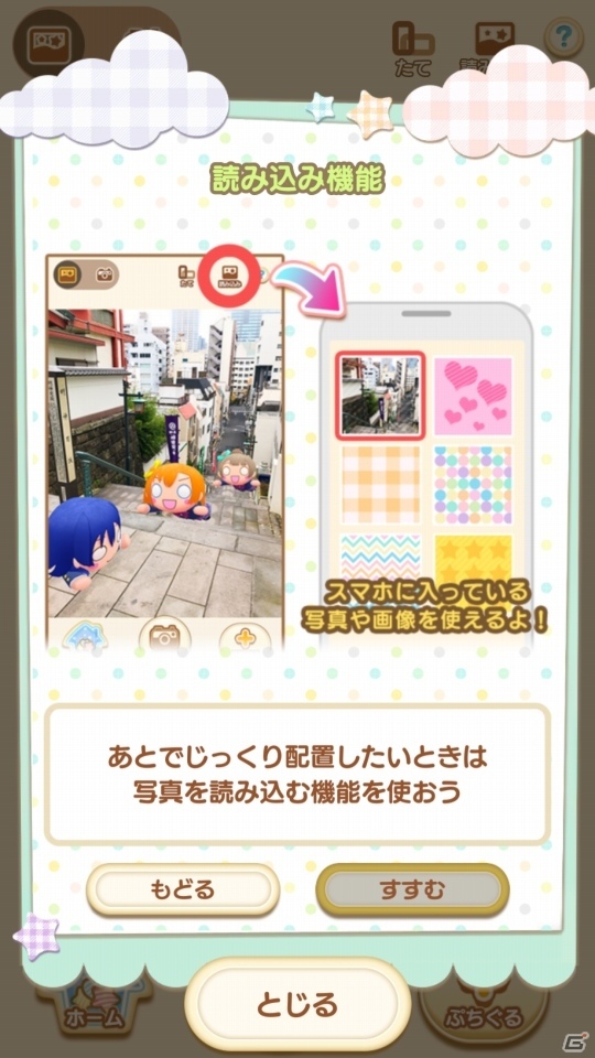 μ'sやAqoursメンバーが可愛いぷちぐるになった！楽曲と一緒にパズルを消していく爽快感が魅力のiOS/Android「ぷちぐるラブライブ！」先行プレイレポートの画像18