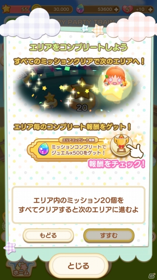 μ'sやAqoursメンバーが可愛いぷちぐるになった！楽曲と一緒にパズルを消していく爽快感が魅力のiOS/Android「ぷちぐるラブライブ！」先行プレイレポートの画像7