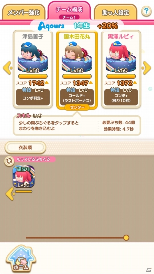 μ'sやAqoursメンバーが可愛いぷちぐるになった！楽曲と一緒にパズルを消していく爽快感が魅力のiOS/Android「ぷちぐるラブライブ！」先行プレイレポートの画像9