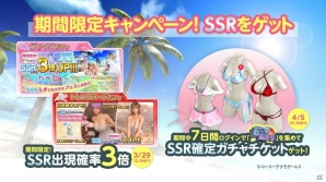 「DEAD OR ALIVE Xtreme Venus Vacation」1日限りの「ほのか誕生日ガチャ」が開催！「動作環境拡大記念！オーナー応援キャンペーン」も開始の画像5