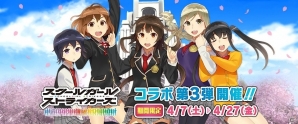 「SQUARE ENIX CAFE」にて「スクールガールストライカーズ」コラボ第3弾が開催決定！本日より予約受付を開始の画像1