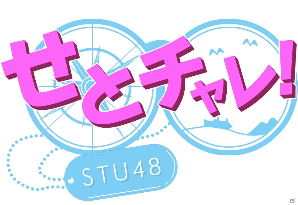 「ファントム オブ キル」STU48のメンバーもゲスト出演！公開ニコ⽣が広島で開催決定の画像5