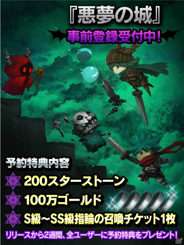 ダークファンタジー×ミニRPG「悪夢の城」がiOS/Android向けに事前登録受付開始！の画像5