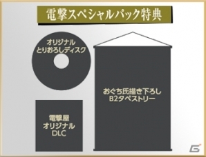 「Caligula Overdose/カリギュラ オーバードーズ」全ての店舗特典アイテムの情報が公開！の画像12