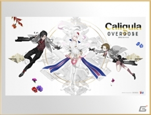 「Caligula Overdose/カリギュラ オーバードーズ」全ての店舗特典アイテムの情報が公開！の画像17
