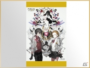 Caligula Overdose/カリギュラ オーバードーズ」全ての店舗特典