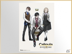「Caligula Overdose/カリギュラ オーバードーズ」全ての店舗特典アイテムの情報が公開！の画像21