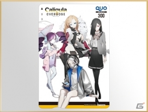 「Caligula Overdose/カリギュラ オーバードーズ」全ての店舗特典アイテムの情報が公開！の画像24