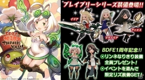 iOS/Android「BRAVELY DEFAULT FAIRY'S EFFECT」1周年を記念したイラストやプロデューサーレター最新号が公開！の画像6