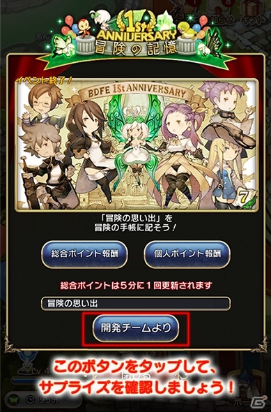 iOS/Android「BRAVELY DEFAULT FAIRY'S EFFECT」1周年を記念したイラストやプロデューサーレター最新号が公開！の画像3