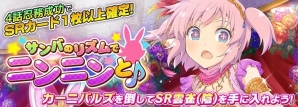 iOS/Android「シノビマスター 閃乱カグラ NEW LINK」イベント「サンバのリズムでニンニンと♪」が開催！の画像1