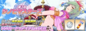 iOS/Android「シノビマスター 閃乱カグラ NEW LINK」イベント「サンバのリズムでニンニンと♪」が開催！の画像6